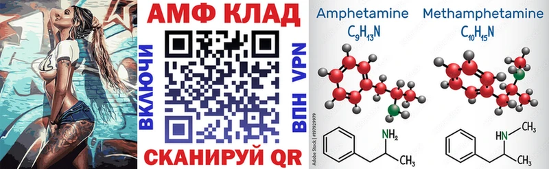АМФ Розовый  купить наркотики сайты  Уфа 
