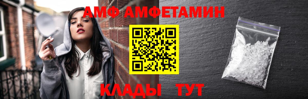 АМФ VHQ Уфа