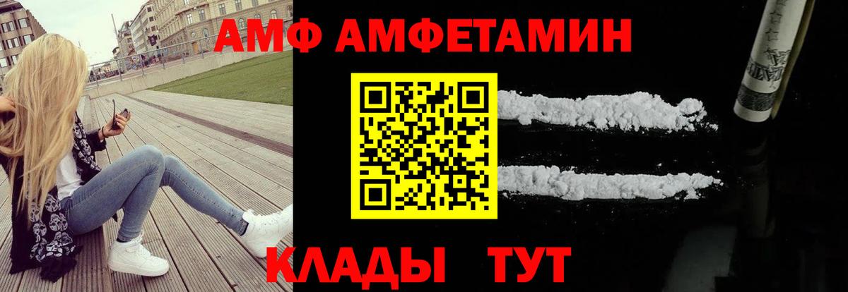 Amphetamine 98%  Amphetamine  Amphetamine  Вход с VPN  Уфа 