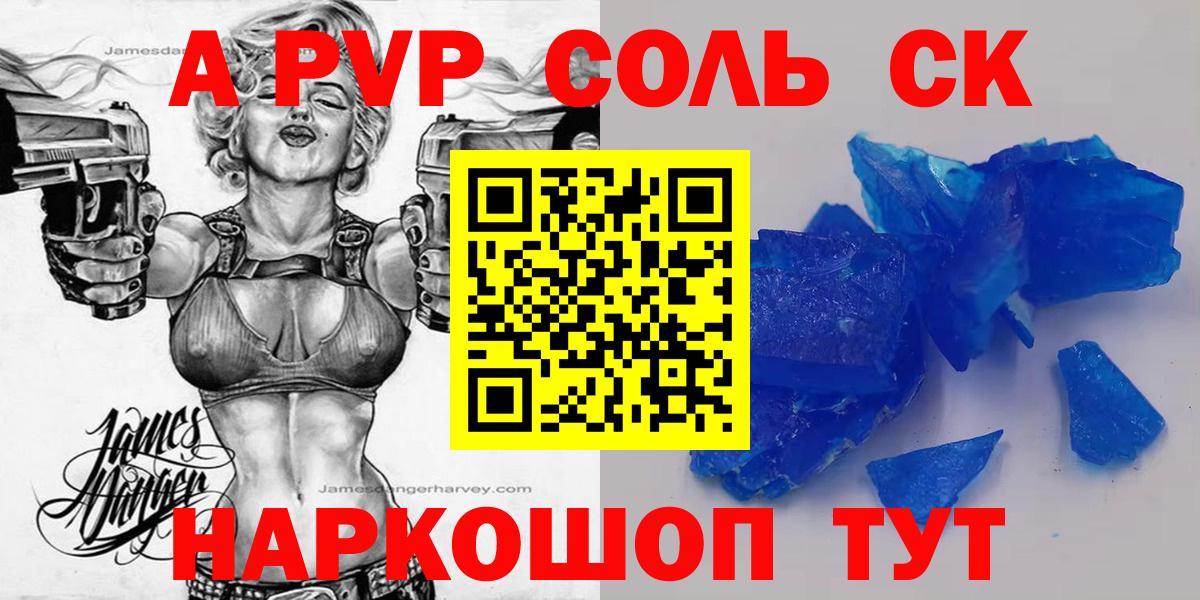 A PVP VHQ Уфа
