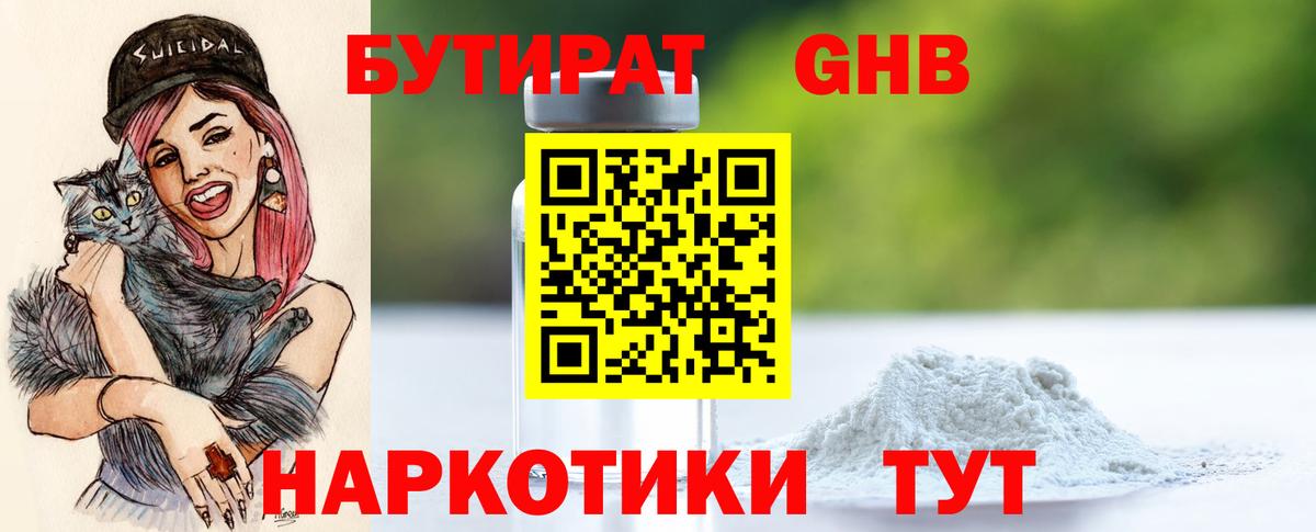 БУТИРАТ оксана Уфа