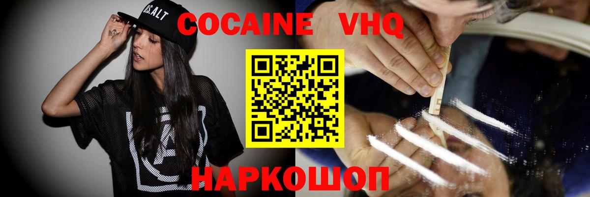 COCAIN 98%  Уфа 