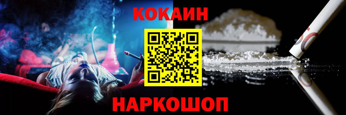 Cocaine Колумбийский Уфа