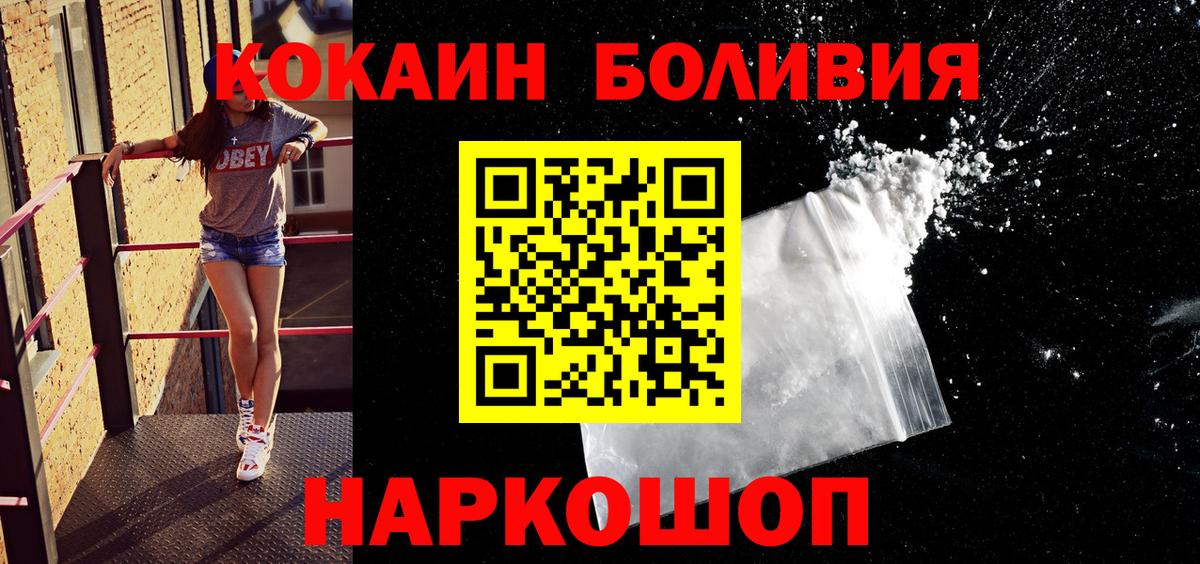КОКАИН  Кокаин 99%  Вход с VPN  COCAIN VHQ  Уфа 