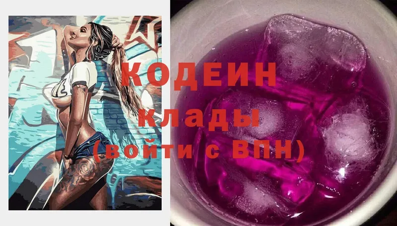 цена   Уфа  Codein Purple Drank 