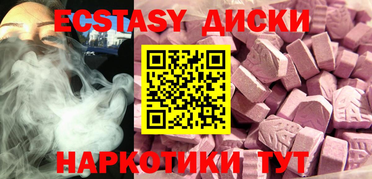 ЭКСТАЗИ круглые Уфа