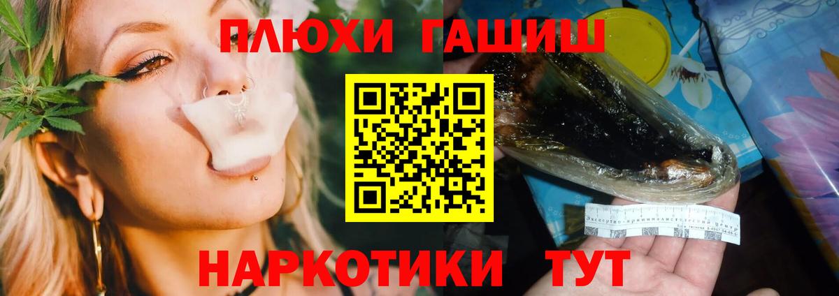 ГАШ Ice-O-Lator  Вход с VPN  Уфа 