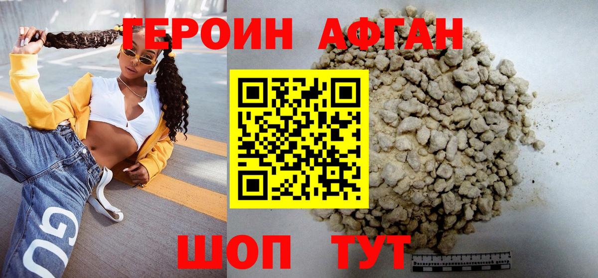 ГЕРОИН  Героин Heroin  Вход с VPN  Уфа 