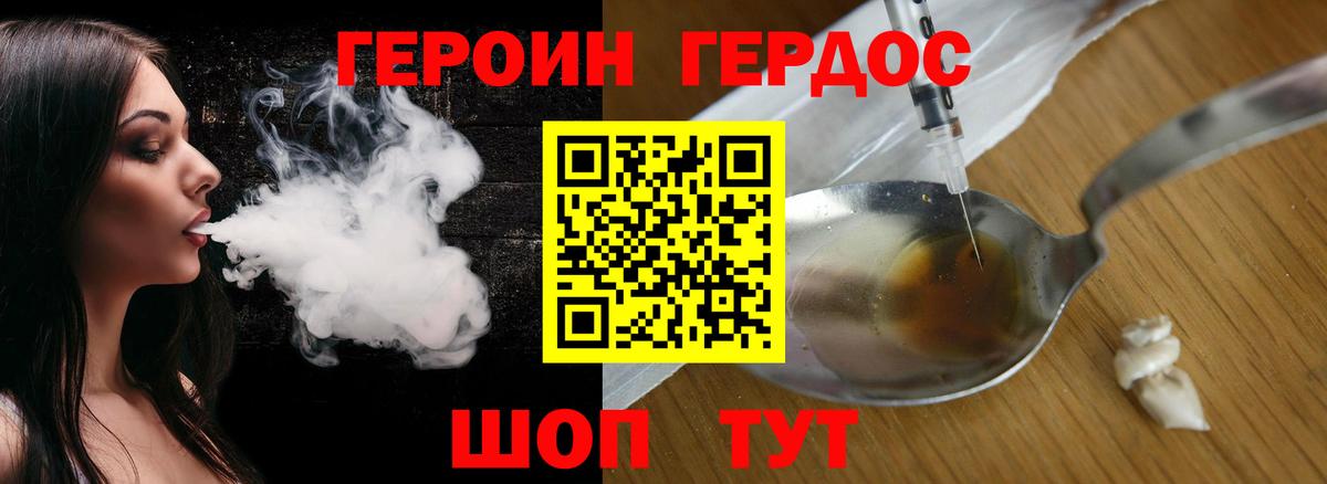 Героин герыч Уфа