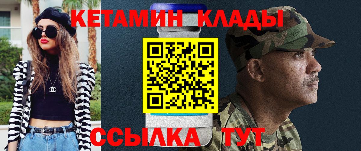 Кетамин ketamine Уфа