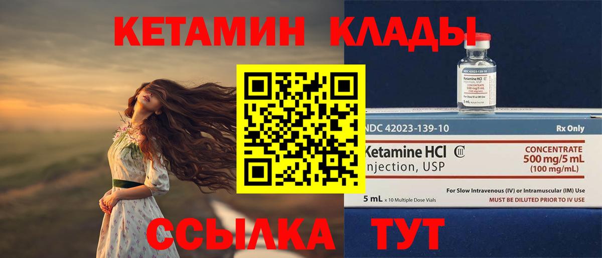 площадка Telegram  КЕТАМИН VHQ  Уфа  Кетамин VHQ 