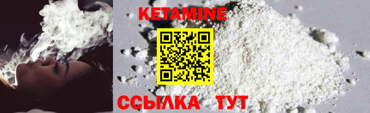 Уфа  Кетамин VHQ  Вход с VPN 