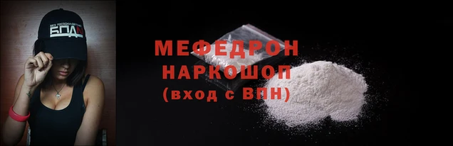 мяу мяу мука Навашино