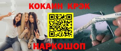 мефедрон Волгодонск
