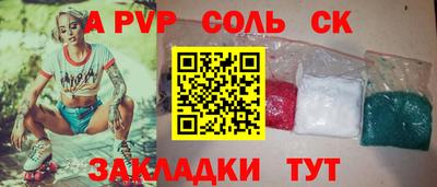 мефедрон Волгодонск
