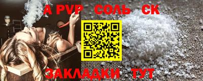 мефедрон Волгодонск