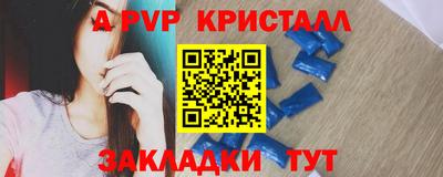 первитин Волжск