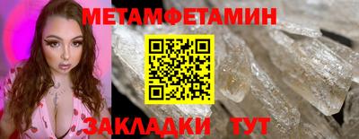 первитин Волжск