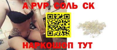 мефедрон Волгодонск