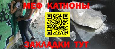 мефедрон Волгодонск