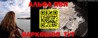 мефедрон Волгодонск