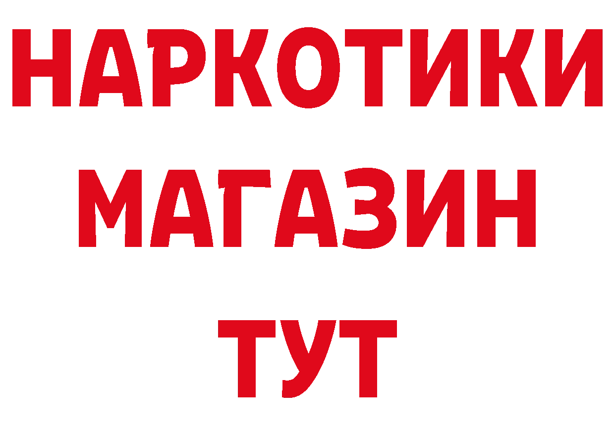 Бутират BDO как войти площадка блэк спрут Уфа