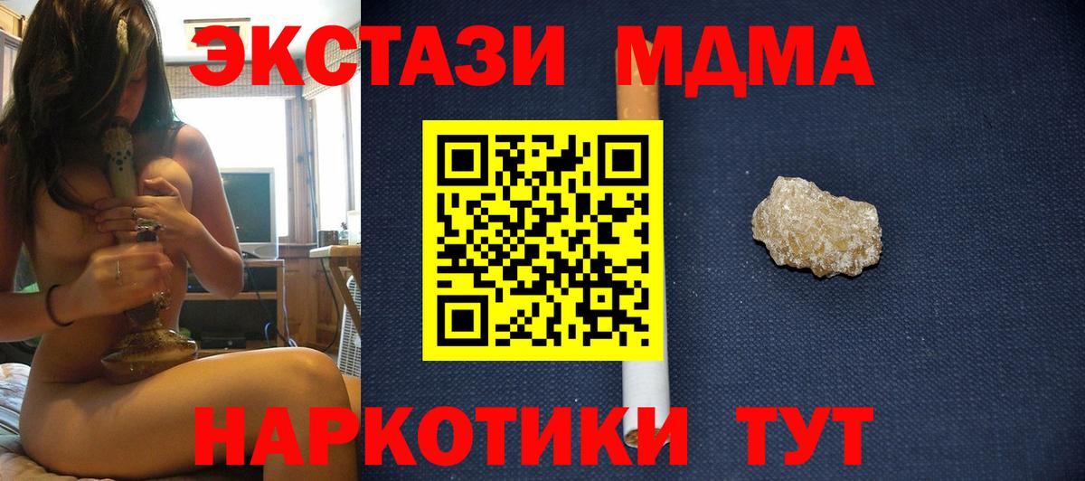 MDMA молли  MDMA crystal  Вход с VPN  Уфа 