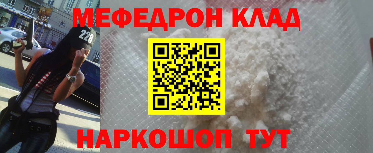 МЕФ Уфа
