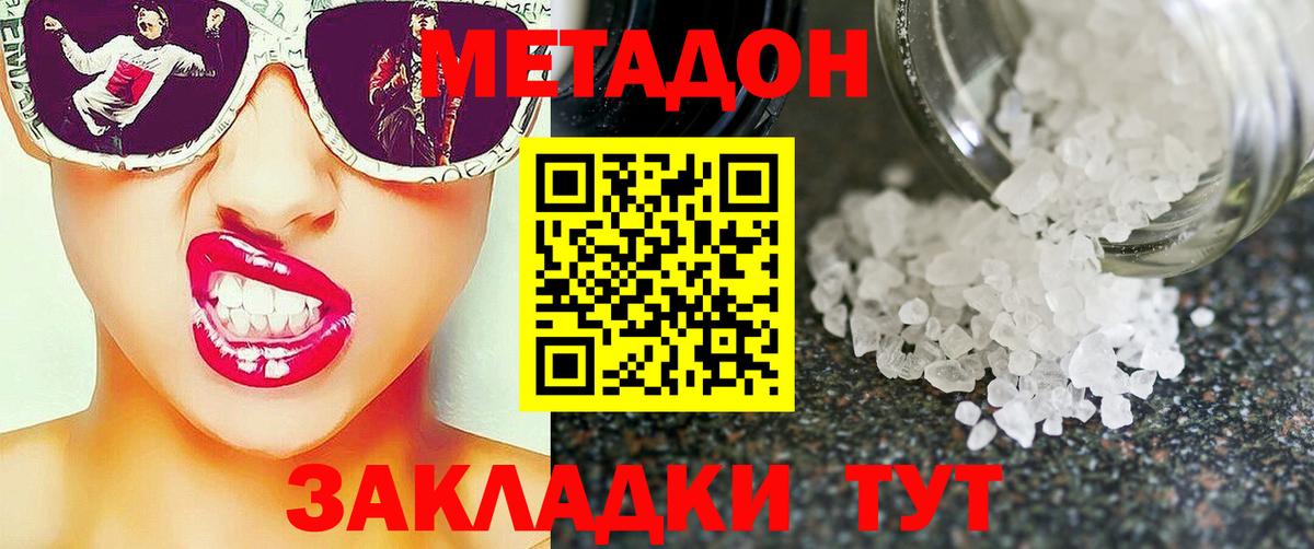 OMG маркетплейс  МЕТАДОН VHQ  Вход с VPN  МЕТАДОН кристалл  Уфа 