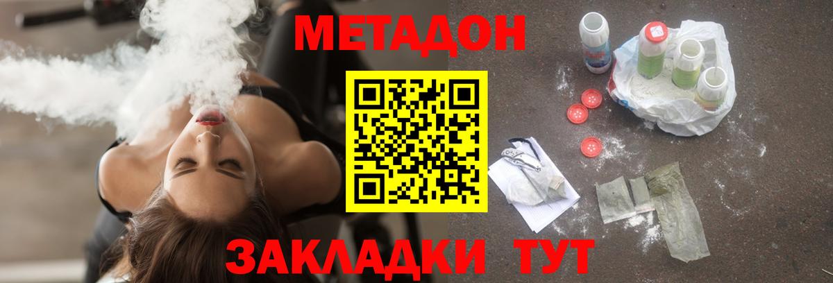 МЕТАДОН мёд  Метадон белоснежный  Уфа 
