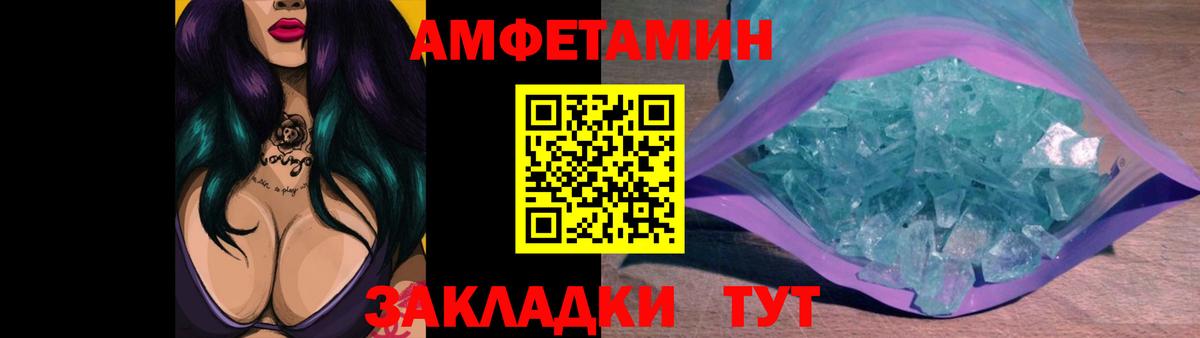 МЕТАМФЕТАМИН мет Уфа