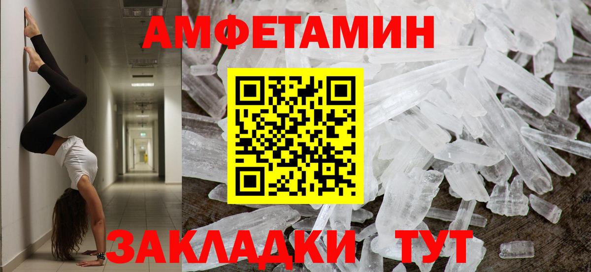 МЕТАМФЕТАМИН кристалл Уфа