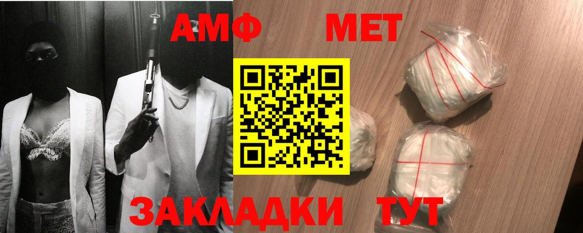 Первитин Декстрометамфетамин 99.9%  Вход с VPN  Уфа  МЕТАМФЕТАМИН  Первитин Декстрометамфетамин 99.9% 
