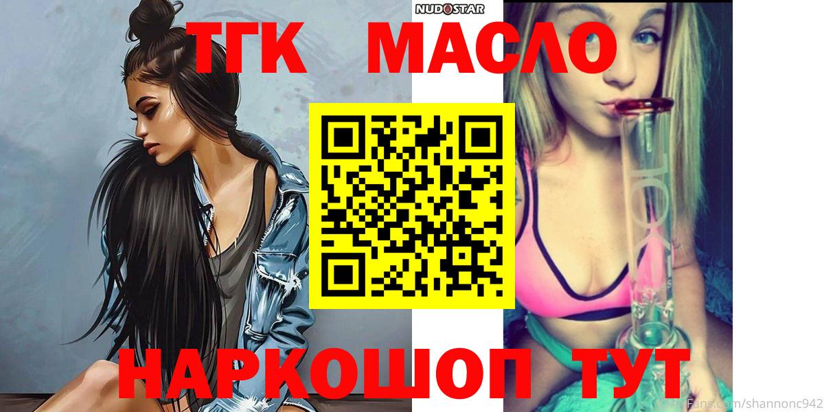 Уфа  Дистиллят ТГК концентрат  Вход с VPN 