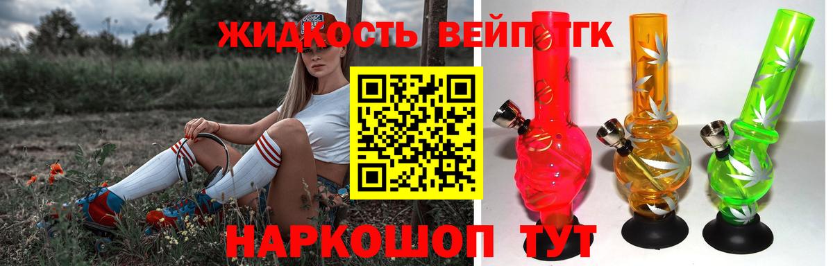 ТГК гашишное масло Уфа
